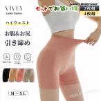 ショッピングガードル ガードルショーツ オーバーパンツ ロング丈 ハイウエスト 補整 補正 美尻 着圧 骨盤ショーツ ヒップアップ お腹引き締め 大きいサイズ M L LL 2枚組 4枚組 お得