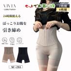 ガードルショーツ ロング丈 ハイウエスト 補整 補正 美尻 着圧 骨盤ショーツ ガードル ヒップアップ お腹引き締め 大きいサイズ M L LL 3L 2枚組 4枚組 お得