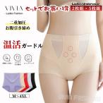 ショッピングガードル ガードルショーツ 温活ガードル ハイウエスト 補整 美尻 骨盤ショーツ ヒップアップ お腹引き締め 大きいサイズ 着圧 深履き M L LL 3L 4L 5L 2枚組 5枚組 お得