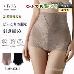 ショッピングガードル ガードルショーツ ハイウエスト 補整 美尻 骨盤ショーツ ヒップアップ お腹引き締め 大きいサイズ 着圧 深履き くびれメイク M L LL 3L 2枚組 4枚組 まとめ お得