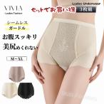 ショッピングガードル ガードルショーツ 3枚セット ハイウエスト 補整 美尻 骨盤ショーツ ヒップアップ お腹引き締め 大きいサイズ 着圧 深履き 圧迫感ゼロ くびれメイク M L LL お得