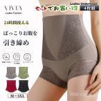 ガードルショーツ 4枚セット 大きめ