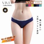 レディースショーツ 6枚セット 綿 パンツ 下着 インナー シームレス 伸びる M L LL ストレッチ コットン シンプル 高校生 中学生 福袋 スタンダード 無地 まとめ