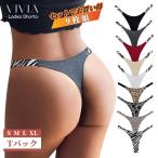 セクシーランジェリー レディースショーツ 下着 アンダーウェア シームレス コットン 綿 ストレッチ 締めつけゼロ Tバック S M L LL まとめ買い 上質 9枚セット