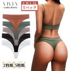 シームレスショーツ セクシーランジェリー レディースショーツ 女性下着 アンダーウェア ストレッチ 締めつけゼロ Tバック S M L LL まとめ買い 2枚 5枚組 爆買