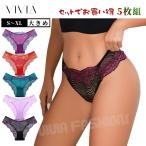 レースショーツ 大きいサイズ レディース ショーツ ストレッチ シームレス セクシー S M L LL 伸縮性抜群 締めつけゼロ 通気性 柔らか レース柄 5枚セット 爆買