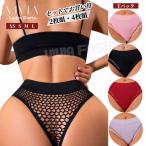 Tバック シームレスショーツ 大きいサイズ レディース ショーツ ストレッチ XS S M L 極上の肌触り 伸縮性抜群 締めつけゼロ 無地 2枚組 4枚組 セット 爆買