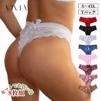 レディースショーツ Tバック レースショーツ 女性下着 大きいサイズ S M L LL 3L 4L 5L ストレッチ 締めつけゼロ 柔らか レース柄 セクシー 8枚セット お買い得