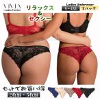 レディースショーツ Tバック レースショーツ 女性下着 大きいサイズ S M L LL 3L 4L 5L ストレッチ 締めつけゼロ 柔らか レース柄 セクシー 2枚組 5枚組 お得