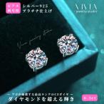 ショッピングホワイトデー お返し ピアス CZダイヤ レディース 一粒 0.3ct プラチナ 仕上げ 大人気 金属アレルギー ノンアレルギー シルバー925 シンプル ホワイトデー お返し 母の日 プレゼント