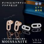 ショッピングホワイトデー お返し ピアス モアサナイト レディース プラチナ 仕上げ 金属アレルギー ニッケルフリー ノンアレルギー シルバー925 ピンクゴールド ホワイトデー お返し プレゼント