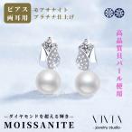 ショッピングパール ピアス パールピアス レディース ピアス プラチナ仕上げ 金属アレルギー対応 シルバー パール 真珠 天然淡水パール ホワイトデーお返し 母の日 女性 彼女 高級 ギフト