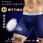  боксеры длинный длина мужской Brief длинный Boxer мужчина нижнее белье передний .. стрейч большой размер прохладный новые ощущения L 2L 3L 4L 5L 6L 7L сетка 2 листов комплект 4 листов комплект 