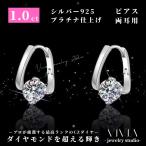 ピアス ダイヤモンドCZ レディース 一粒 プラチナ 仕上げ 1.0カラット 大人気 ニッケルフリー ノンアレルギー シルバー ホワイトデー お返し 母の日 プレゼント