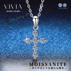 ショッピングホワイトデー お返し ネックレス モアサナイト レディース プラチナ 仕上げ 金属アレルギー ニッケルフリー ノンアレルギー シルバー 十字架 ホワイトデー お返し 母の日 プレゼント