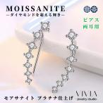 ショッピングホワイトデー お返し ピアス モアサナイト 石 レディース プラチナ 仕上げ 金属アレルギー ノンアレルギー シルバー ホワイトデー お返し 母の日 女性 彼女 誕生日 おしゃれ ギフト