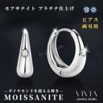 ショッピングホワイトデー お返し ピアス モアサナイト イヤリング レディース プラチナ 仕上げ 小さい石 人気 金属アレルギー ノンアレルギー シルバー ホワイトデー お返し 母の日 女性 ギフト