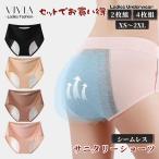 ショッピングサニタリーショーツ サニタリーショーツ レディースショーツ 生理用 尿漏れ 大きいサイズ ストレッチ シームレス 通気性抜群 前後防水 夜用 XS S M L LL 3L 2枚組 4枚組 セット 爆買