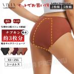 ショッピングサニタリーショーツ サニタリーショーツ 吸水ショーツ 生理用 下着 尿漏れ 大きいサイズ レディースショーツ シームレス 昼 夜用 漏れない XS S M L LL 3L セット 爆買 2枚組 5枚組