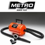 メトロエアフォースドライヤー コマンダーAFTD-3超強力犬用ドライヤー　正規品２年保証付き　超強力業務用パワーをご家庭で