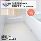  ванная пол сиденье преобразование скольжение трудно diy покрытие пола плитка style автобус na поток re182cm×1m и больше 10cm единица измерения восток li