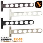  стирка сушилка для белья веранда наружный держатель сушилка для белья металлический материал окно стена установка 2 шт EK-55 550mm