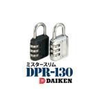 ミスタースリム DPR-130   1個　ダイケン DAIKEN ダイヤル式 南京錠