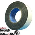 マクセル スリオンテック スーパーブチル 両面テープ No.5938 100mm×20m 8巻 ツーバイ工法、住宅防水用のスーパーブチルテープ