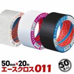 気密防水用テープ 光洋化学 エースクロス011 50mm×20m 30巻 白 黒 クリア 気密フィルムや断熱材のジョイント 固定 補修