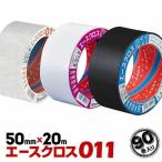 気密防水用テープ 光洋化学 エースクロス011 50mm×20m 90巻 白 黒 クリア 気密フィルムや断熱材のジョイント 固定 補修