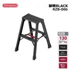  стремянка ножек легкий <....> BLACK RZB-06b 1 шт. Hasegawa промышленность частное лицо адресован рассылка не возможно 