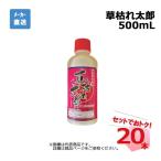 ... Taro 500mL 20 шт. комплект Synth i не сельское хозяйство . земля для убийца сорняков 