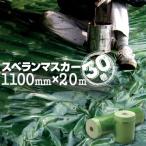 sbe Ran masker 1100mm×20m 30 шт нескользящий плёнка masker крыша для masker покраска скользить . нет зеленый 