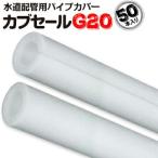  Cub распродажа G20: внутренний диаметр 28mm× наружный диаметр 48mm×10mm толщина длина 2m 50шт.@ трубы покрытие труба покрытие 