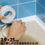  Kiyoshi рыбная промышленность приклеивание исправление. возможен вода протекать shut лента 1 шт складывать искривление .... паз имеется вода утечка Stop лента 