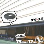 geta spo наружный для высота 28mm× ширина 75mm× длина 12m shutter щель способ меры 