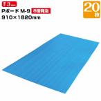 JSP P панель 8 раз вспененный M-9 3mm толщина ×910mm×1820mm 20 листов отверждающая доска пол защита окружающих объектов стена защита окружающих объектов 