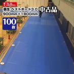 [ б/у прекрасный товар ] отверждающая доска лучший панель 3.0 толщина 3mm 900mm×1800mm 100 листов .. пол защита окружающих объектов принимая во тележка принимая во M ef синий алый ya синий доска тиснение 