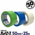  cut Ace 50mm×25m 30 шт свет . химия FG зеленый /FB синий /FW белый отверждающая лента массовая закупка 