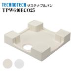  подвеска tenab Lupin TPW640ECO25 Techno Tec окружающая среда рассмотрение type водонепроницаемый хлеб поддон под стиральную машину 