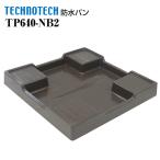  стандартный водонепроницаемый хлеб TP640-NB2 Techno Tec поддон под стиральную машину 
