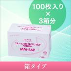 ホギメディカルサージカルマスクゴムタイプP MM-S6P・箱 (100枚入り×3箱分)