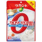 ラカント カロリーゼロ飴 ヨーグルト味 60g
