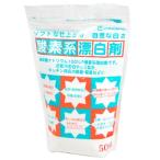 地の塩社 酸素系漂白剤 500g