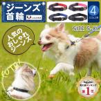 犬 首輪 細め 猫 おしゃれ 定番 スタ