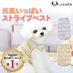 犬 服 綿 オールシーズン コットン タンクトップ タンク ドッグウェア 犬服 犬の服 Tシャツ パステル LaLUCA 綿100％ カラフル かわいい LaLUCA GOODS