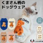 犬 服 ペット 犬服 ドッグウェア ペ