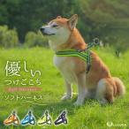 犬ハーネス小型犬中型犬大型犬脱げない抜けにくい丈夫洗える雨の日安心アウトド...