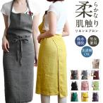 エプロン リネン おしゃれ コットン ナチュラル シンプル 男女兼用 ロングエプロン ギフト プレゼント キッチン 料理 ワークエプロン ポイント利用