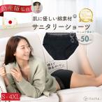 サニタリーショーツ 綿 コットン 助産師推薦 吸水ショーツ 女性 下着 セット まとめ買い 大きいサイズ 黒 快適 生理用ショーツ 漏れない 吸水 夜用 生理 rische.